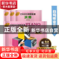 巴斯蒂安钢琴教程(1)(共4册)(原版引进)