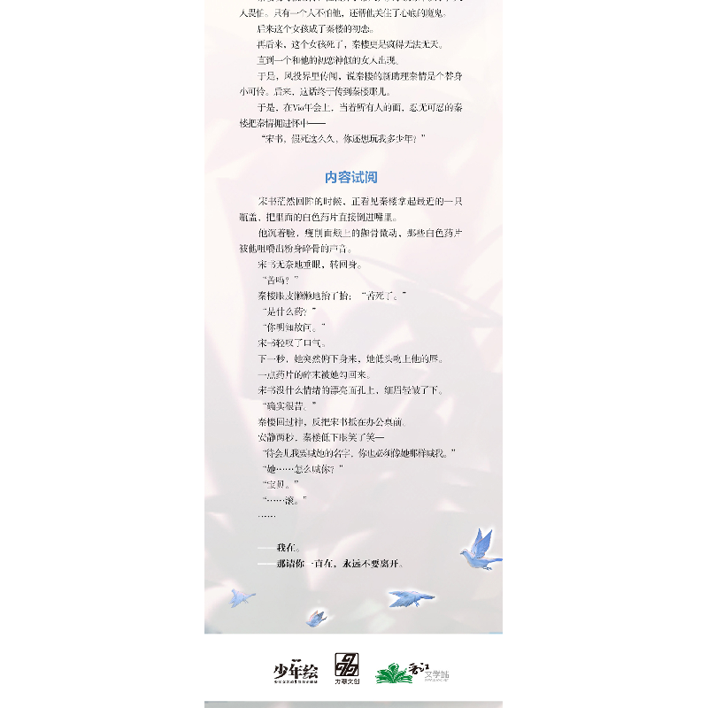 正版新书]咬痕(全2册)曲小蛐9787539673523高清大图
