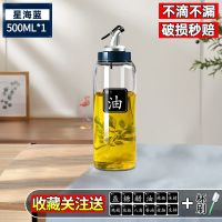 厨房用油罐壶酱油醋调料瓶家用玻璃油壶欧式油瓶大号不漏油倒油瓶 星海蓝 1油壶-收藏关注-送标签+杯刷
