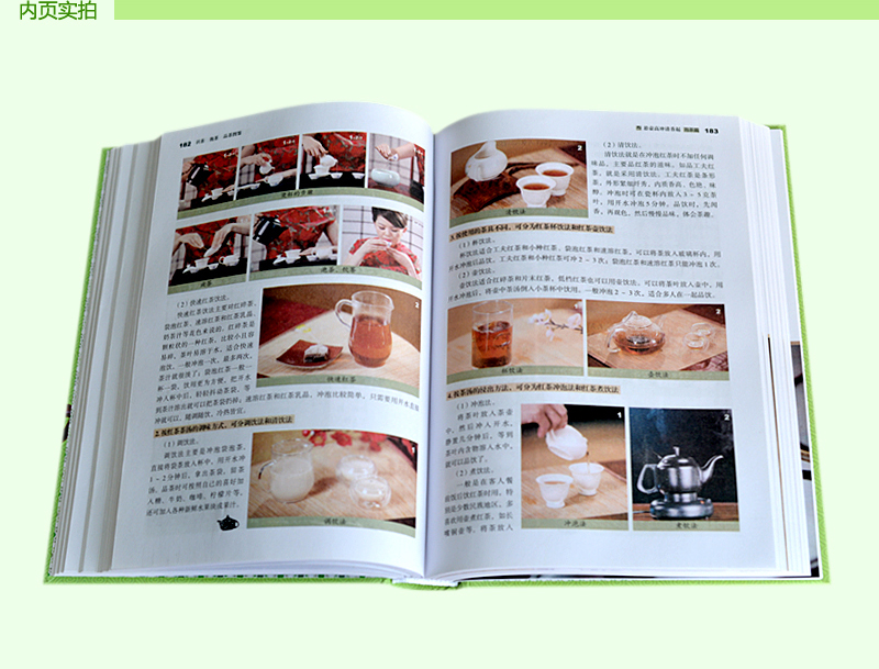 [醉染正版]识茶泡茶品茶图鉴彩图文版精装 识茶鉴茶泡茶品茶 茶道与茶艺 中国茶文化入门书籍 茶道茶经茶文化百科 茶叶书生高清大图