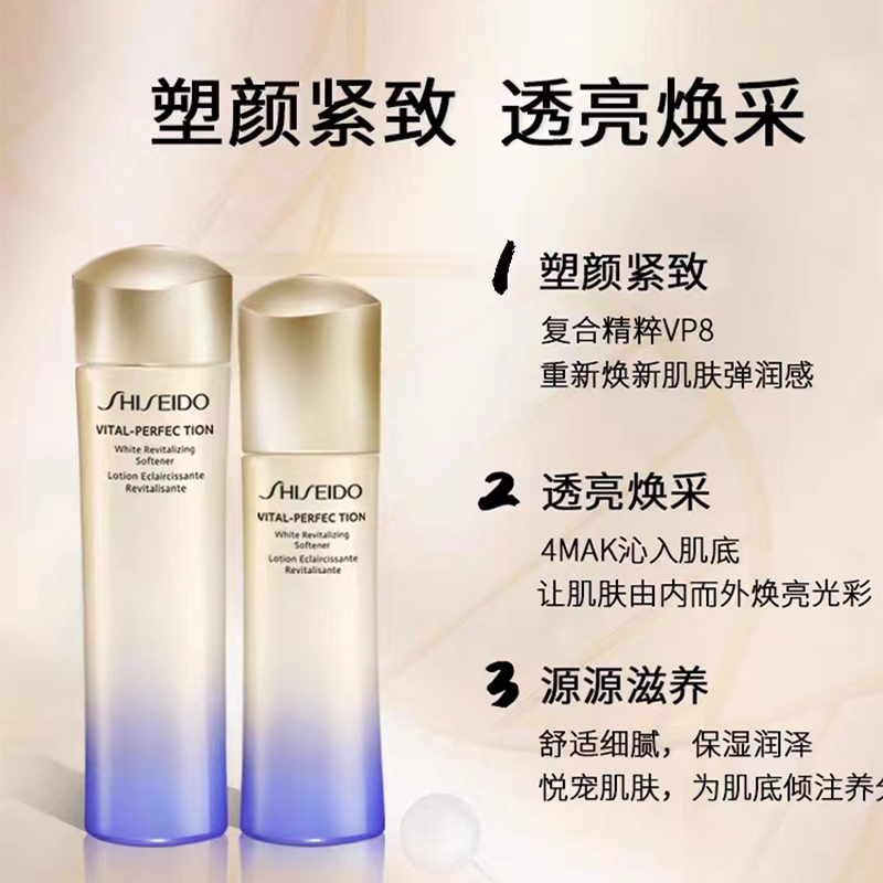 资生堂悦薇珀翡紧颜(清爽型/滋润型 )亮肤水150ml+亮肤乳100ml高清大图