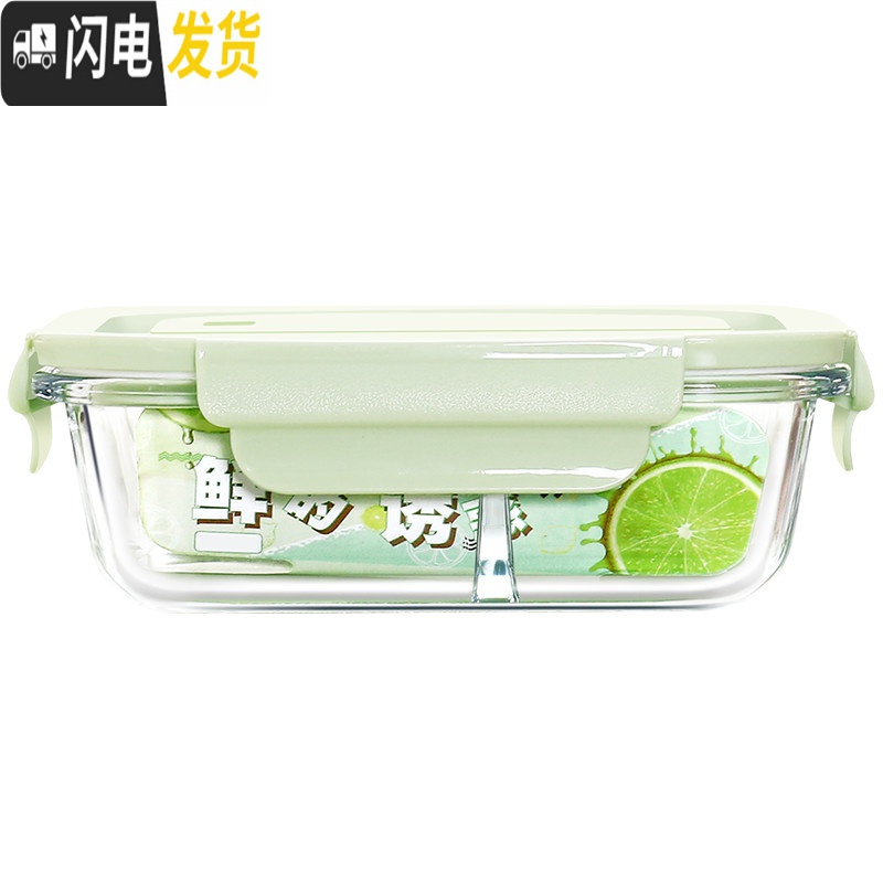 三维工匠上班族可微波炉专用饭盒学生保温便当盒水果餐盒套装分隔型玻璃碗 抹茶680+650+包+餐具高清大图