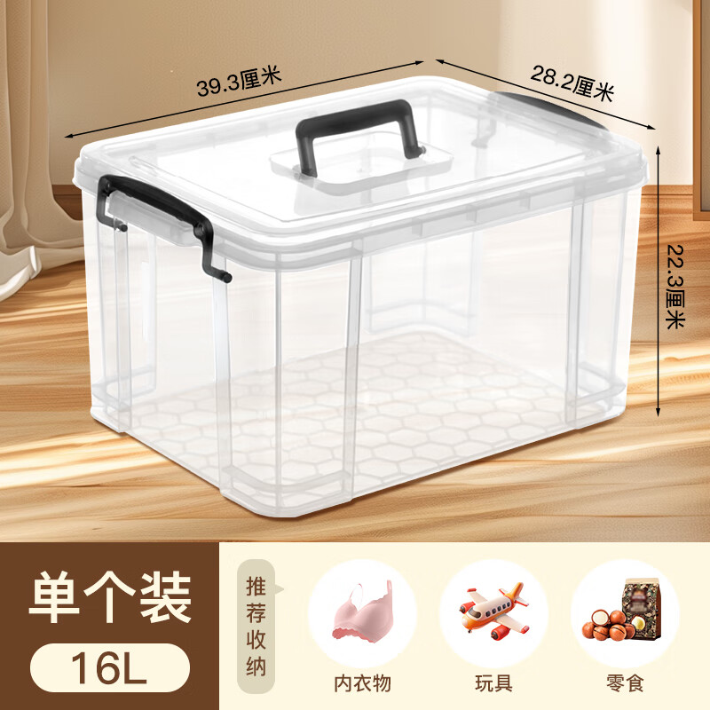 禧天龙(Citylong) 百纳箱加厚抗压储物箱家用整理箱多用收纳盒 16L*1个装带提手【X-6640】高透明白