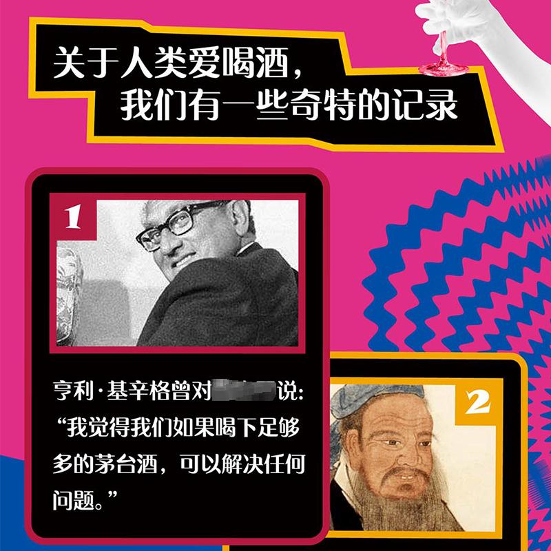 [正版]我们为什么爱喝酒 (加)森舸澜 著 陶然 译 文化人类学生活 书店图书籍 浙江人民出版社高清大图
