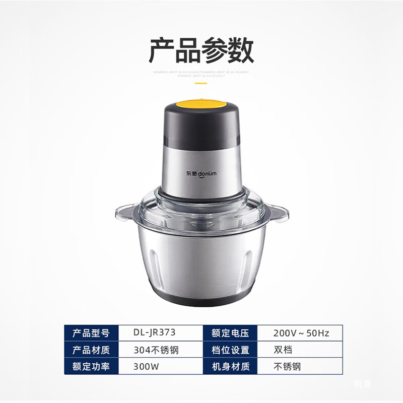 东菱(DonLim)辅食多功能绞肉机DL-JR373 (钛金灰) 台高清大图