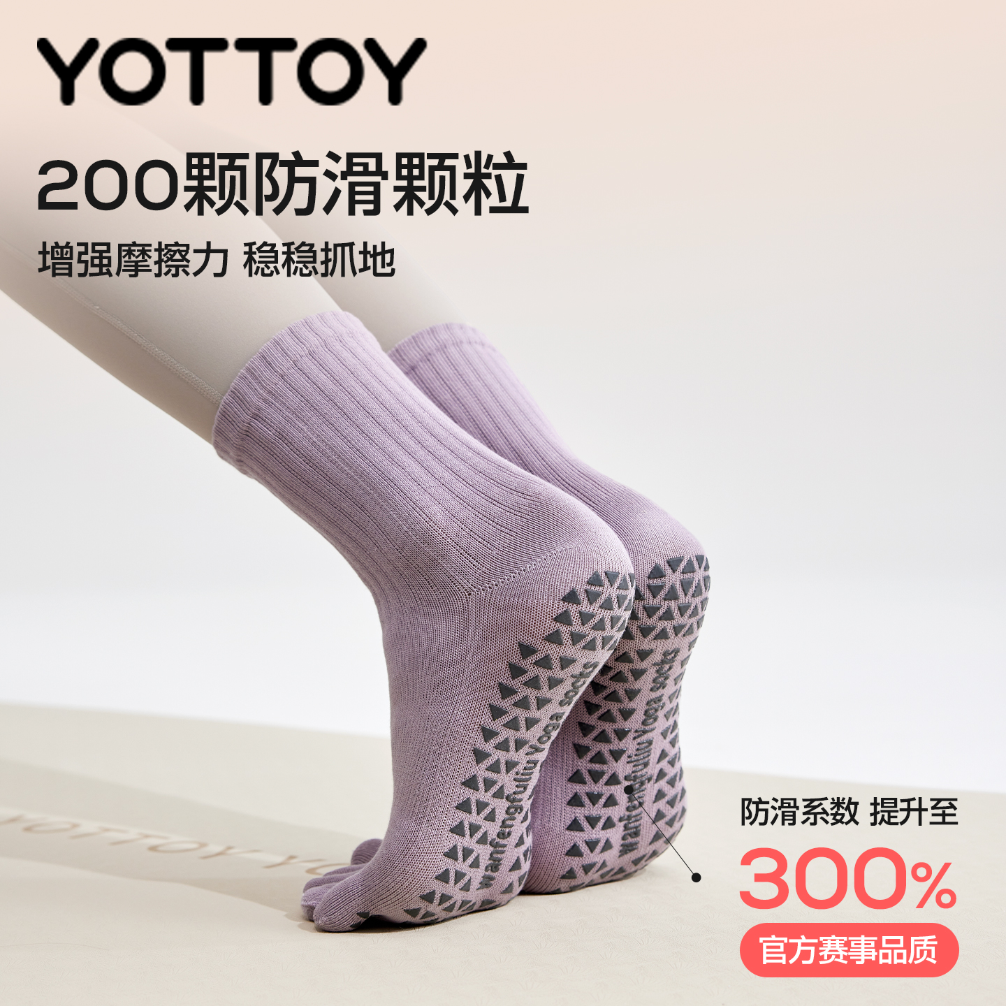 YOTTOY瑜伽袜普拉提袜子防滑专业女室内中筒袜五指袜运动健身女高清大图