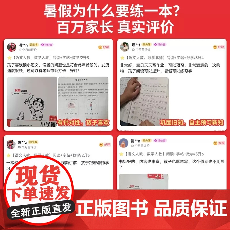 一本暑假口算 2025一本小学数学暑假口算3升4 苏教版暑假口算笔算听算应用题一本数学暑假作业暑假衔接数学口算每日一练高清大图