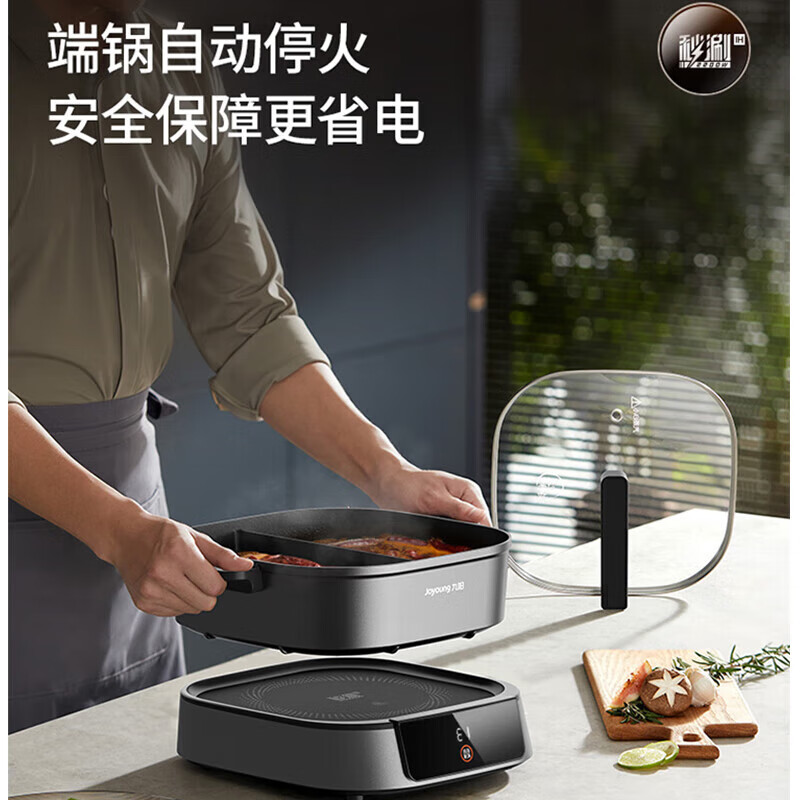 九阳-火锅HG60-G1高清大图