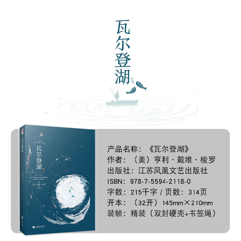 正版新书]瓦尔登湖(美)亨利·戴维·梭罗(Henry David Thoreau)978高清大图