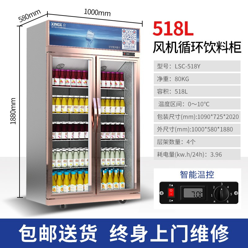 星星(XINGX)双门饮料展示柜立式冷藏冰柜 商用冰箱双门保鲜柜冷柜 风直冷超市饮料陈列柜 风机循环制冷