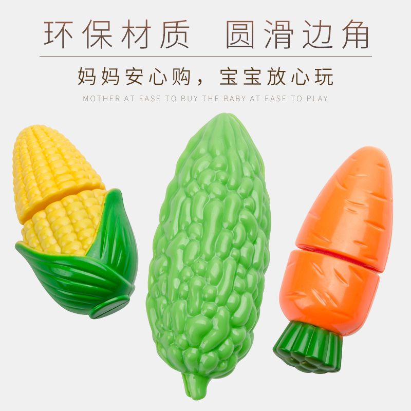 儿童过家家玩具厨房切蔬菜披萨切水果玩具套装男孩女孩蛋糕切切乐 切切乐24件套(每人限购一件)