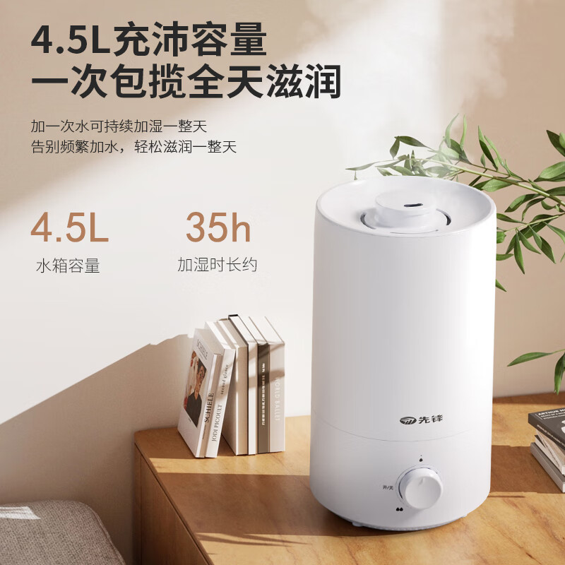 先锋加湿器洁净细雾多效净化滤芯轻音加湿操作简便AJ-H812高清大图