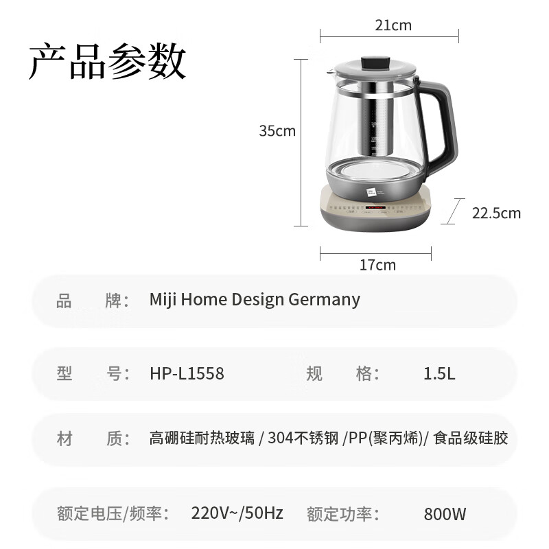 米技生活 家用电水壶开水壶电热水壶养生壶 1.5L HP-L1558高清大图