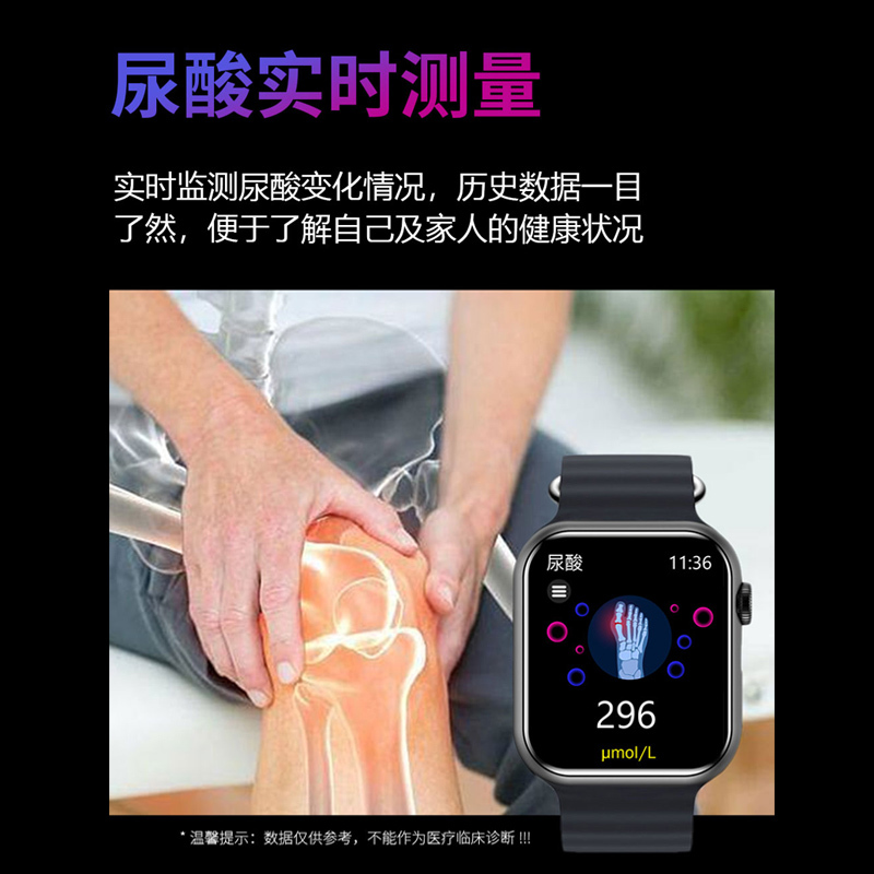 松智星 NFC血糖血脂尿酸健康智能手表 中框(黑色)+黑色海洋表带