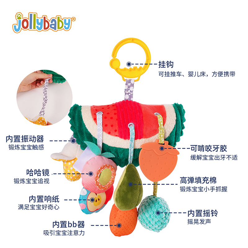 jollybaby婴儿推车玩具挂件床铃摇铃安全座椅1岁宝宝车载西瓜1663高清大图