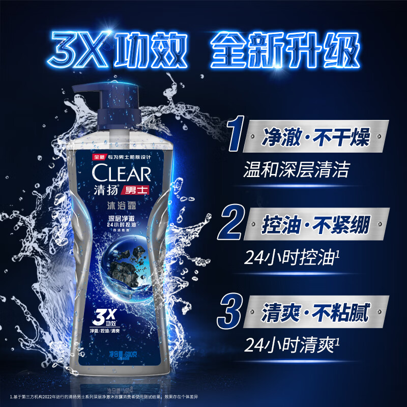 清扬 沐浴露 男士平衡控油 深层净澈控油型 600g高清大图