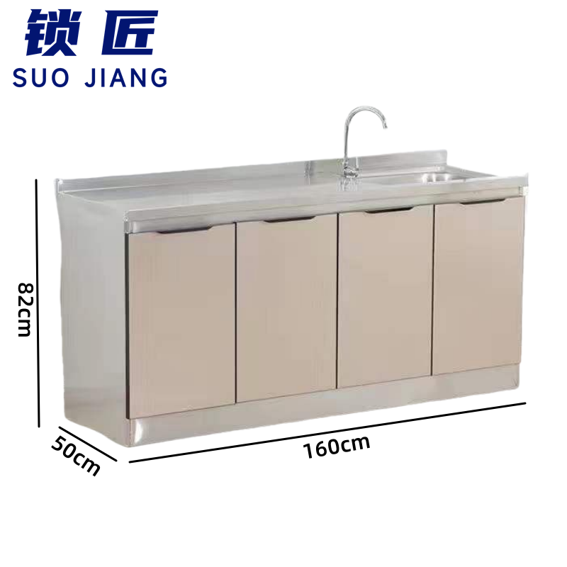 锁匠 餐边柜 不锈钢橱柜160cm 台