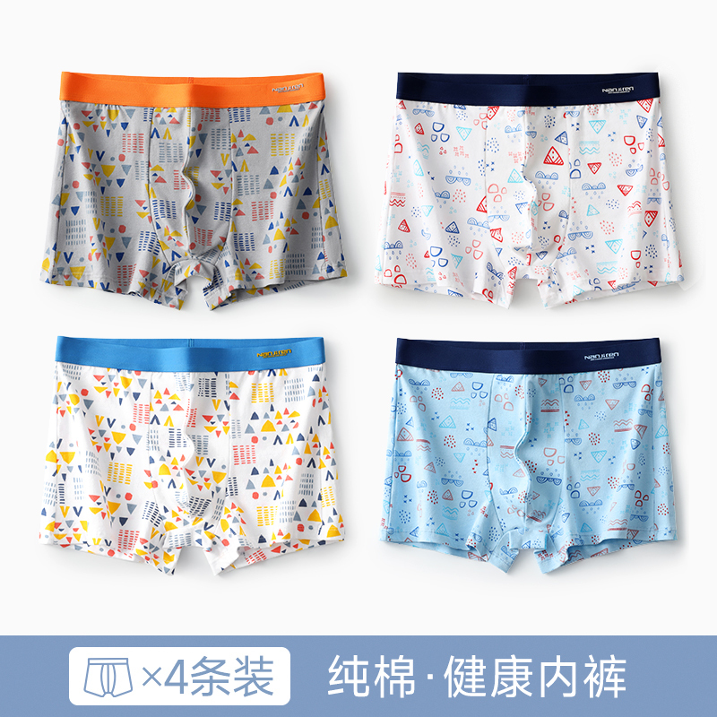 南极人大童青少年男生内裤男孩发育期四角初高中小学生纯棉平角裤