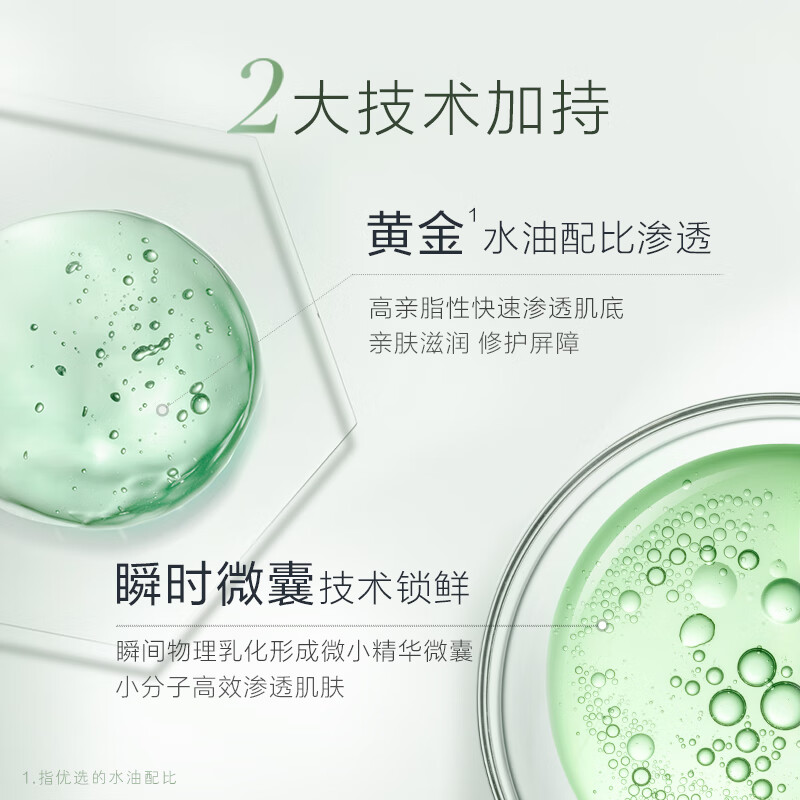 CP2502250018养生堂白桦冬孕精华露(肌活修护)3ml*7瓶高清大图