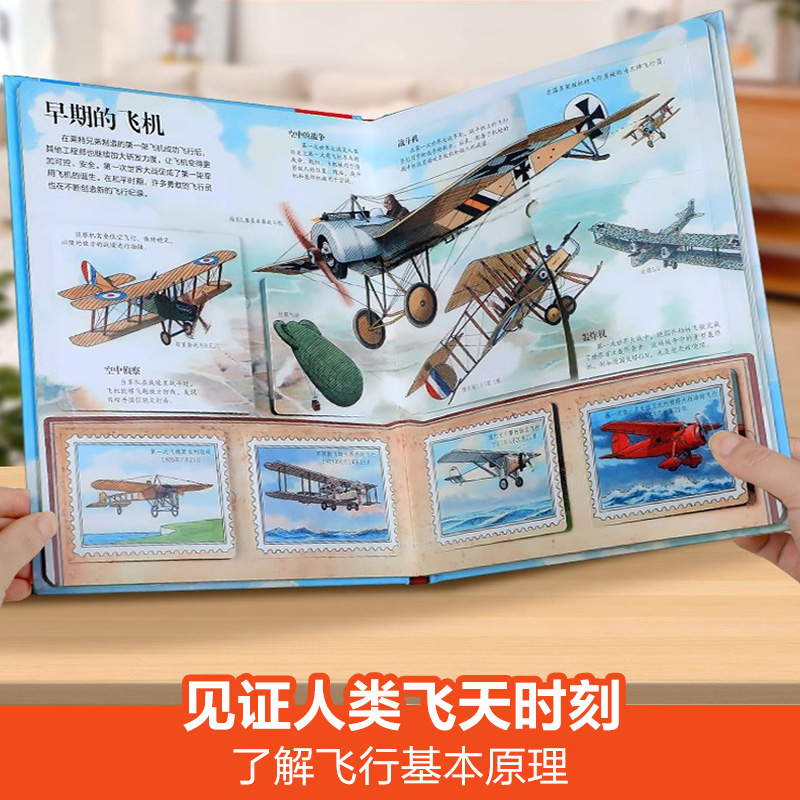 ❤[67册全套]揭秘儿童翻翻系列 [正版] 揭秘飞行器立体书3-6--8-10岁以上儿童翻翻书系列3D科普百科全书太空航高清大图