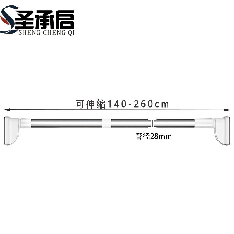 圣承启 免打孔晾衣杆 2.6米个