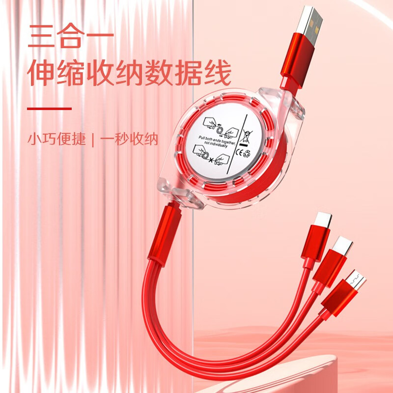 颐电一拖三伸缩收纳充电线AD-3434高清大图