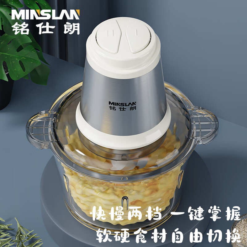 铭仕朗 电动料理机MSL-P422高清大图
