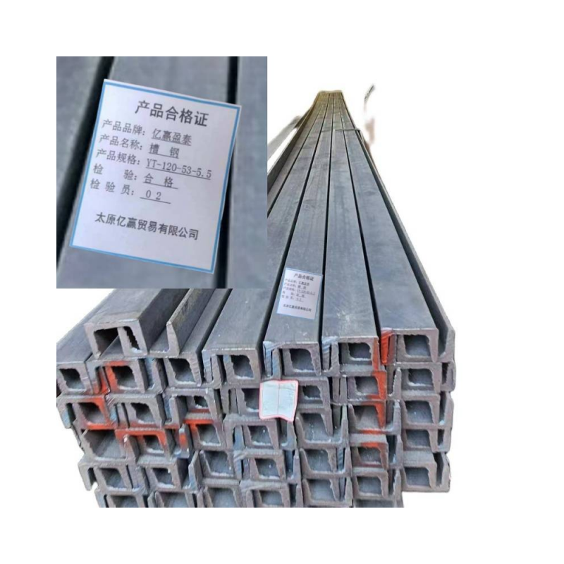 亿赢盈泰 槽钢 YT-120-53-5.5 千克高清大图