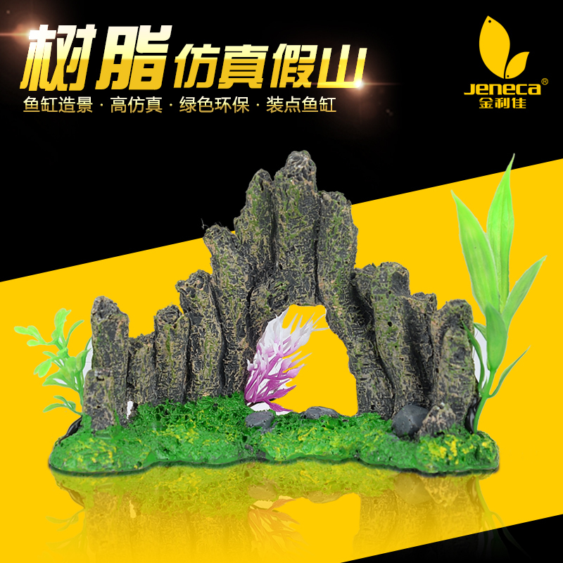 鱼缸造景假山水族箱仿真造景装饰鱼缸假山水装饰树脂材质高清大图