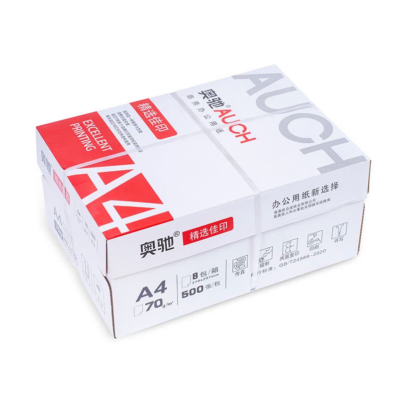 奥驰 复印纸 精选佳印 A4-70G 8包/箱图片