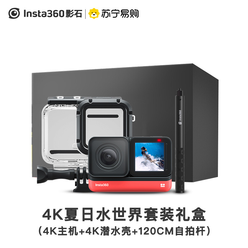 Insta360 ONE R 4K版 夏日水世界礼盒(4K主机+4K潜水壳+120cm自拍杆)运动相机全景相机运动摄像机