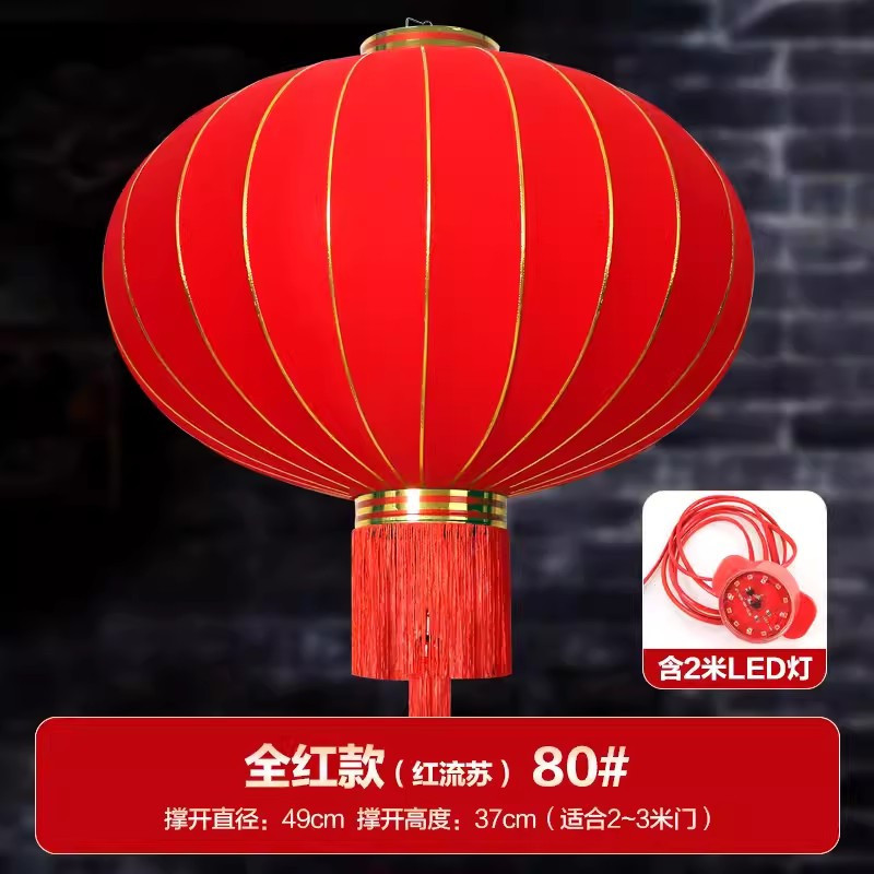 植绒大红灯笼无字 80#红穗子(全红款)+2米LED灯(撑开直径约49cm) 2个装