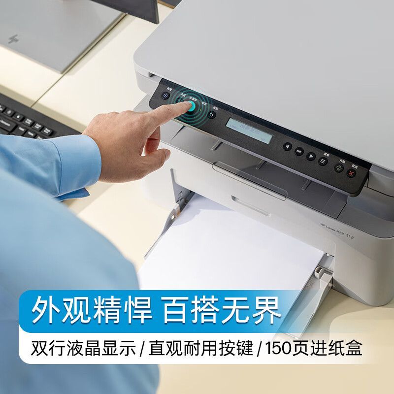 HP惠普117w黑白激光打印机复印扫描一体机手机无线家用办公作业[套餐5:标配+专用加粉硒鼓1个+送碳粉1支]高清大图