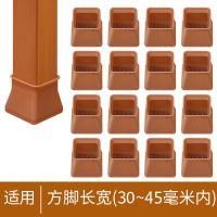 桌椅脚套耐磨凳子保护垫加厚硅胶防滑地板保护脚套桌子腿沙发|大号咖啡色方形[3.2-4.5通用] 4个装[有弹力]
