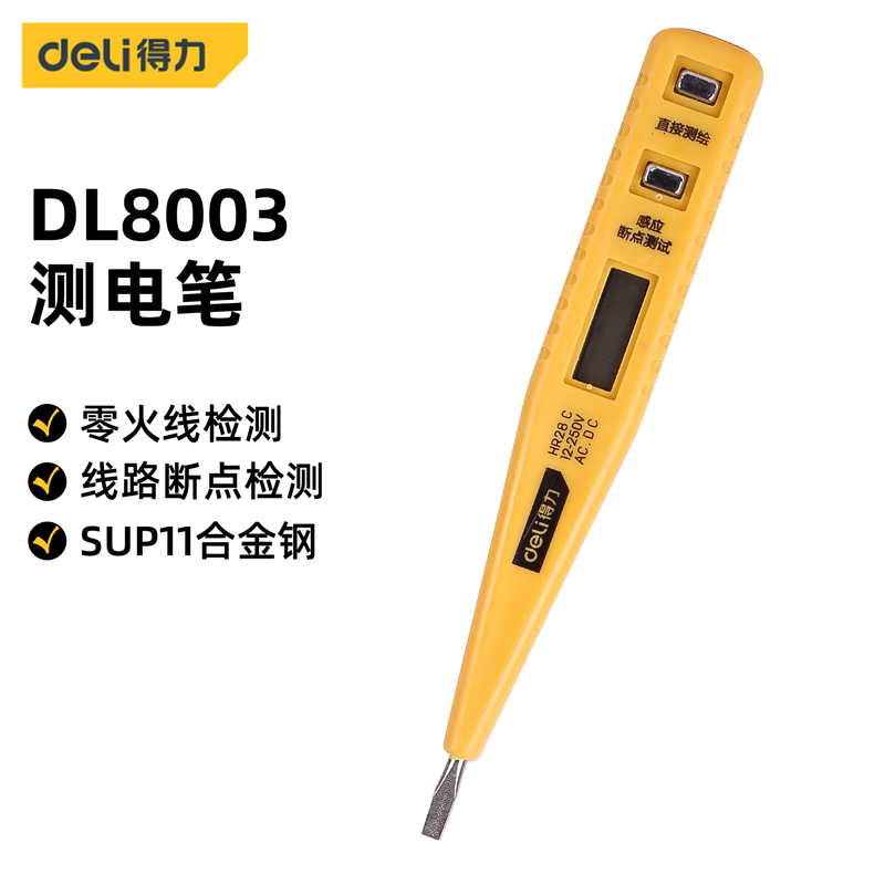 得力(deli)金属加工测量磨具磨料得力测电笔 dl8003 50个装报价_参数