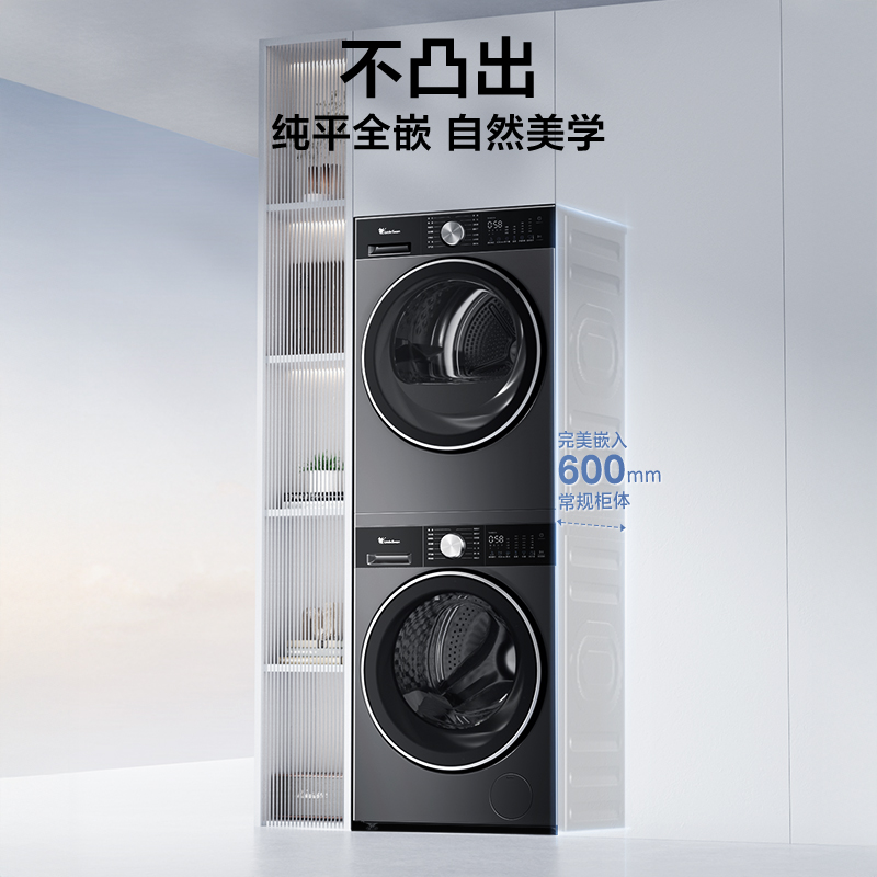 小天鹅(LittleSwan)[小乌梅3.0轻享]洗烘套装纯平全嵌 10kg滚筒洗衣机TG10DE10+TH10VE10高清大图
