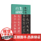 欧阳询《九成宫醴泉铭》集联百副