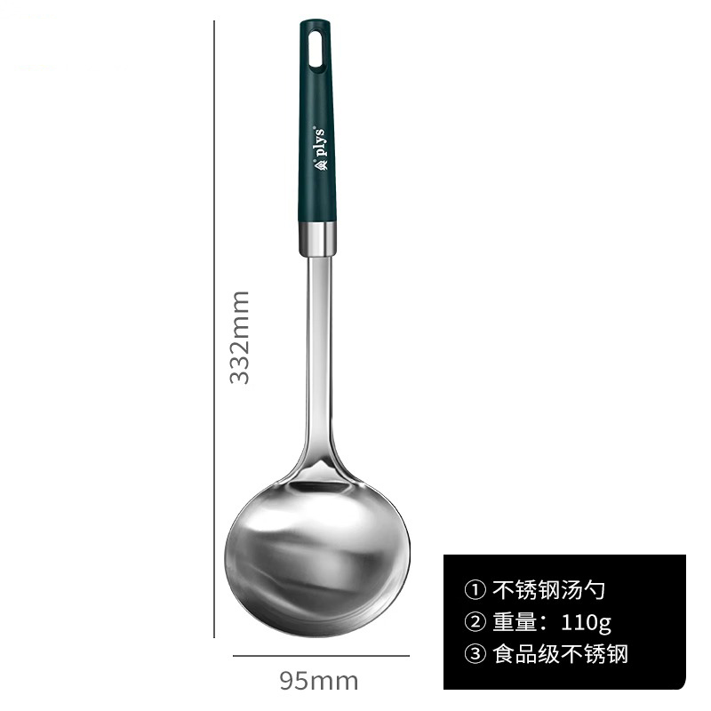 不锈钢隔油汤勺厨房分油勺油汤分离勺子家用漏油去油滤油神器X7163 绿柄汤勺