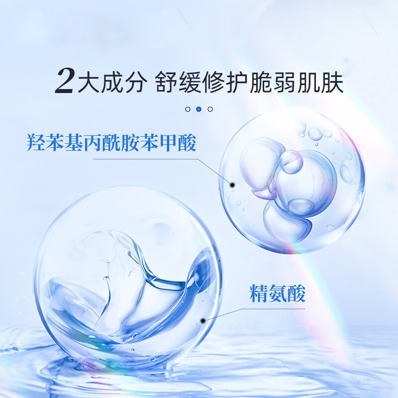敷尔佳B5舒缓修护贴 减轻泛红 8小时长效保湿