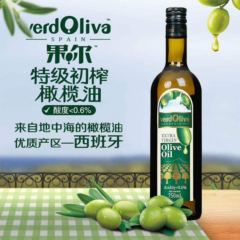 鲁花果尔牌高端特级初榨橄榄油750ML 西班牙原料进口食用油 凉拌油 粮油 礼品 家用炒菜 植物油 营养健康轻食图片