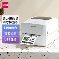 得力(deli)DL-888D(NEW)USB热敏打印机 108MM快递单电子面单标签不干胶打印