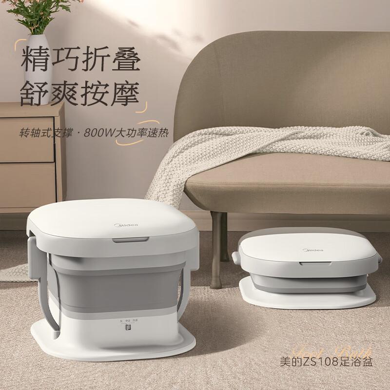 美的泡脚桶折叠足浴盆按摩洗脚盆电动加热智能恒温足疗洗脚盆亲节日折叠支撑款足浴盆高清大图