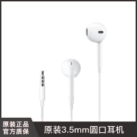 Apple苹果6原装耳机 iphone6/6s//6plus ipad4/5 mini线控麦克风Earpods正品