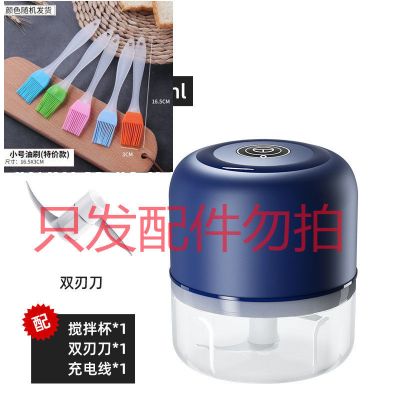 联系客服[配件勿拍] 家用迷你电动压蒜器厨房全自动绞肉机捣蒜泥神器多功能辅食搅蒜器
