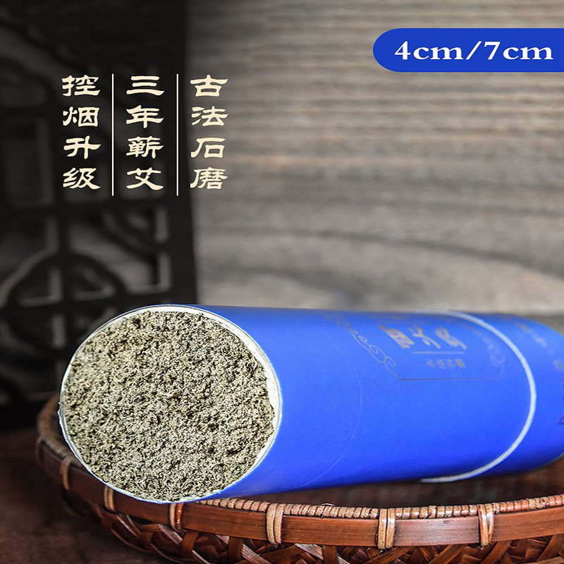 茧艾 4cm雷火灸加粗炮灸大艾条家用艾条棒手持器具陈年石磨手工艾灸条纯艾草艾柱灸盒带灭火筒