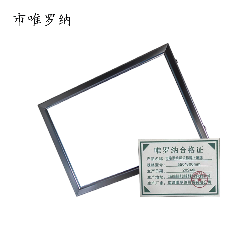 市唯罗纳标识标牌上墙牌550*800mm块高清大图