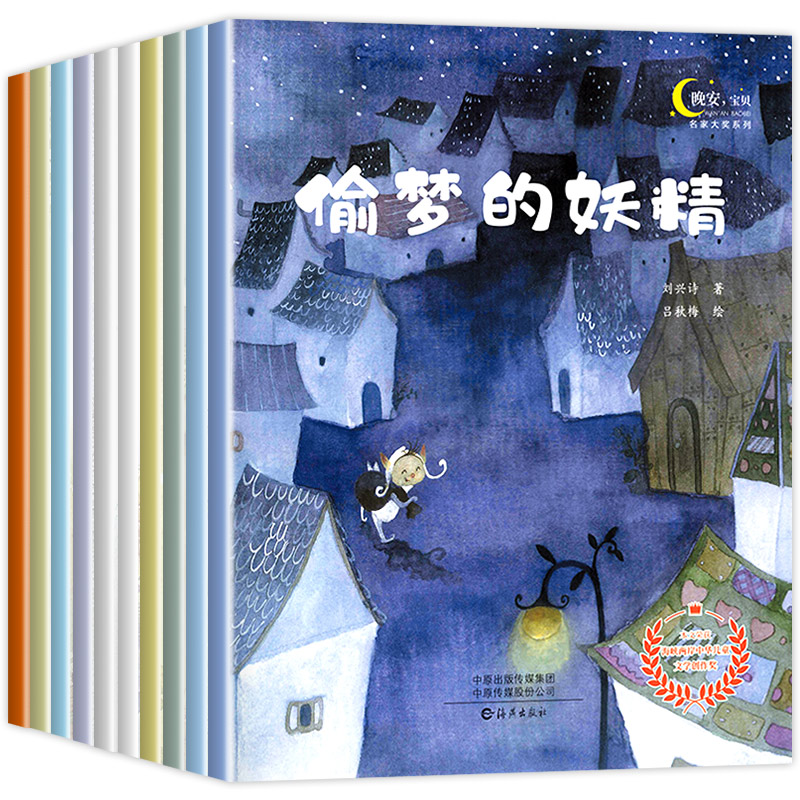 共10册名家获奖绘本 幼儿园温馨童话绘本阅读 [正版]名家获奖 幼儿园科学类科普绘本3岁以上4-5-6岁儿童故事书读物中高清大图