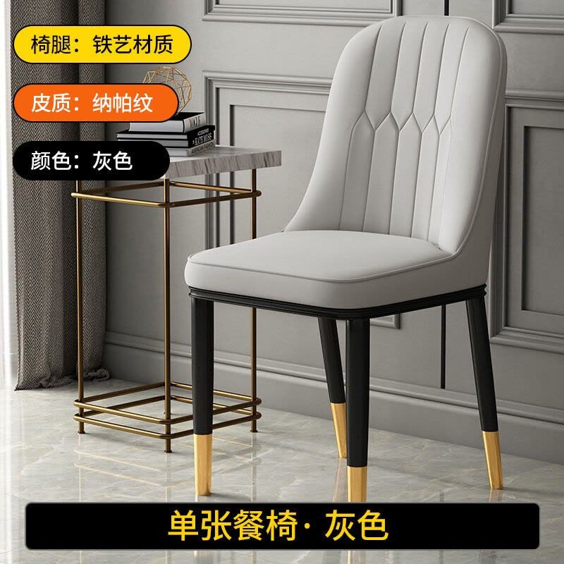 质凡 餐椅现代轻奢家用椅子简约靠背创意餐椅图片