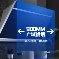 创维CXW-298-Y6抽油烟机直流变频家用大吸力厨房侧吸式脱排吸油烟机自动清洗