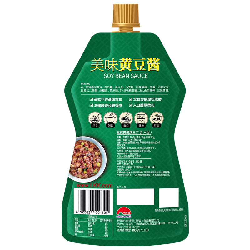 李锦记美味黄豆酱240g*3袋调味酱豆瓣酱火锅蘸酱拌面酱炒饭炒菜拌饭